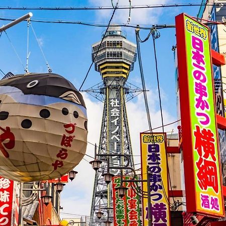Rakuto通天閣301 特價2室1厅,日本橋難波心斎橋1站, 車站3分,緊鄰通天閣, 直達關西機場大阪城usj京都. Osaka Exterior foto